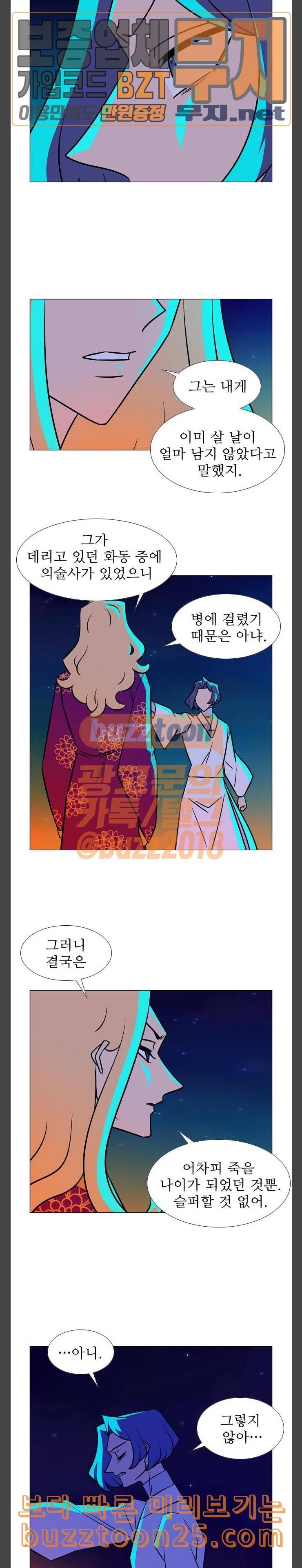 가담항설 202화 4