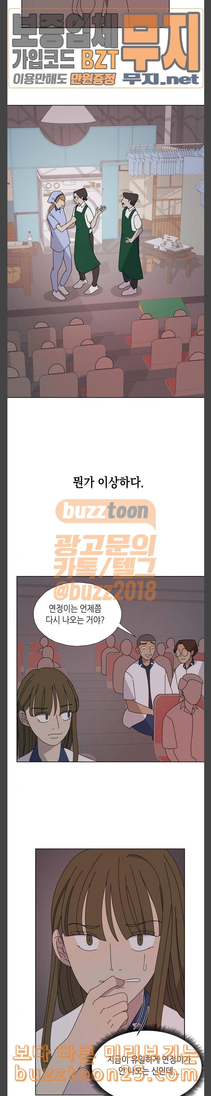 열등의 조건 14화 3
