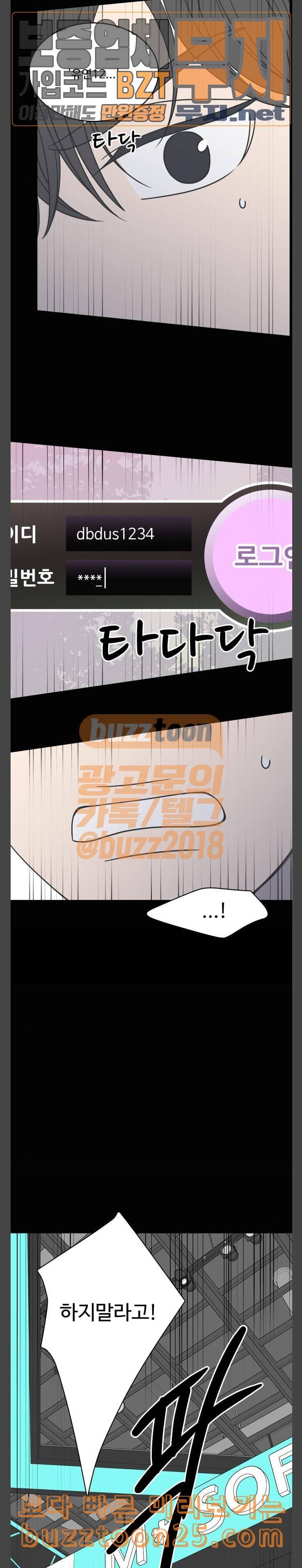 바른연애 길잡이 90화 6
