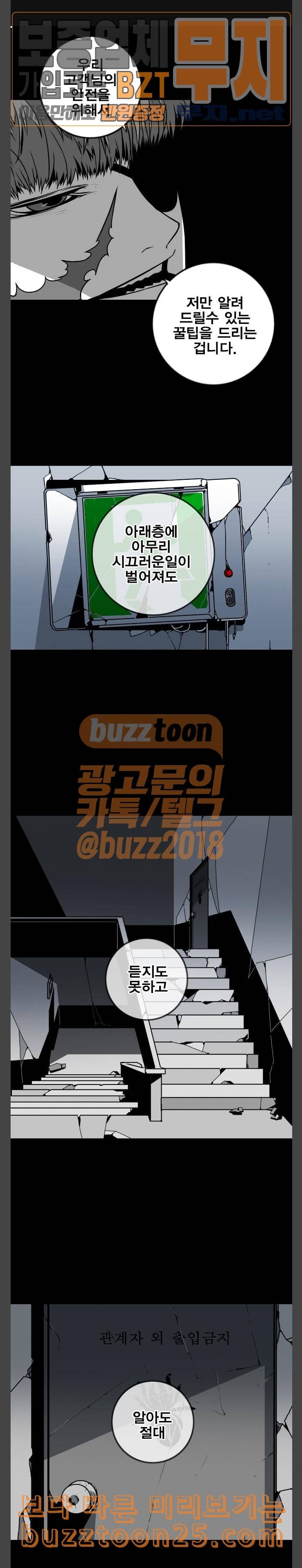신도림 시즌2 04 능력 1