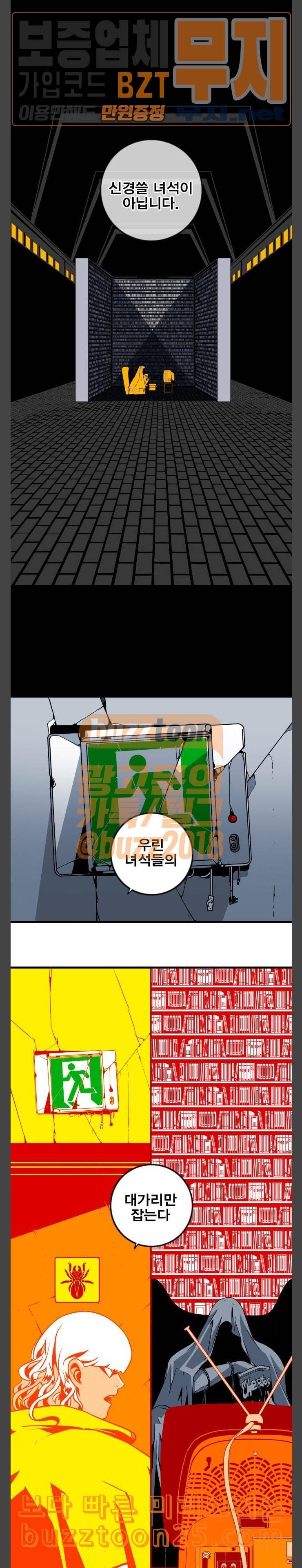 신도림 시즌2 04 능력 2