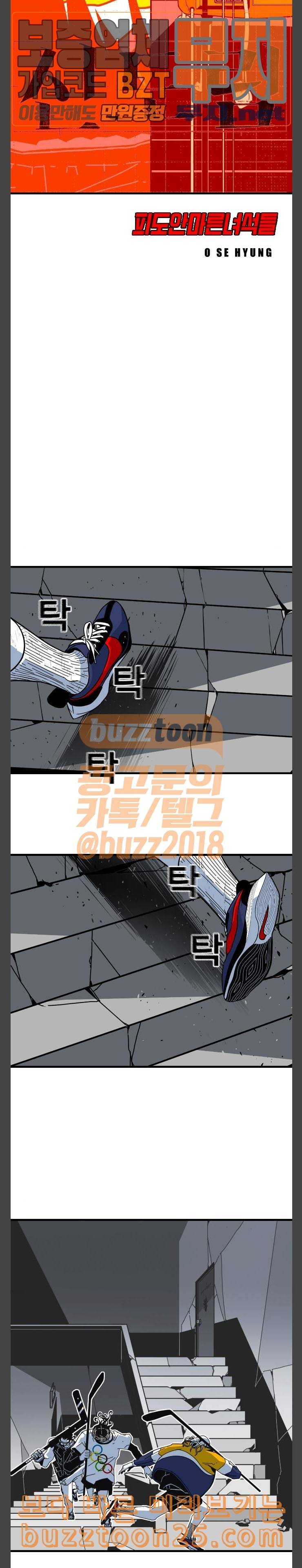 신도림 시즌2 04 능력 3