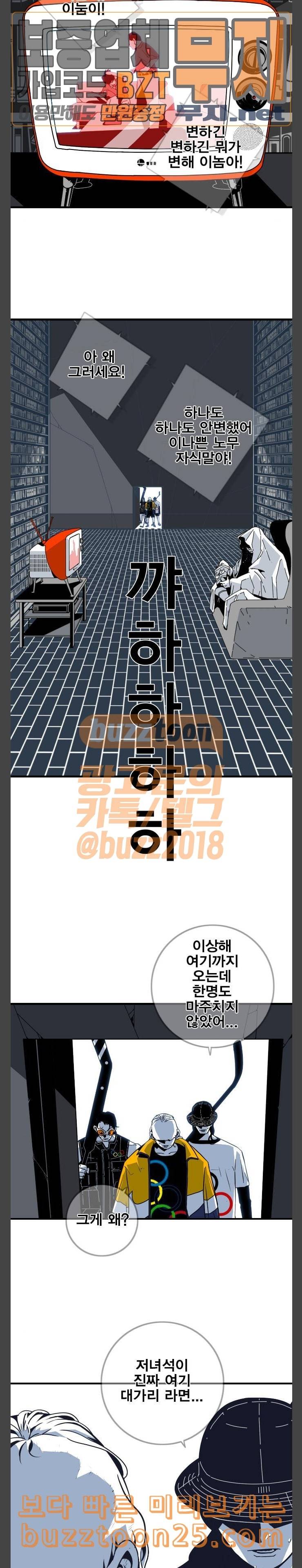 신도림 시즌2 04 능력 5