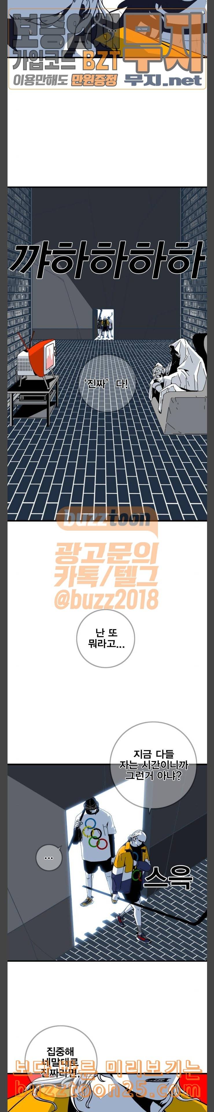 신도림 시즌2 04 능력 6