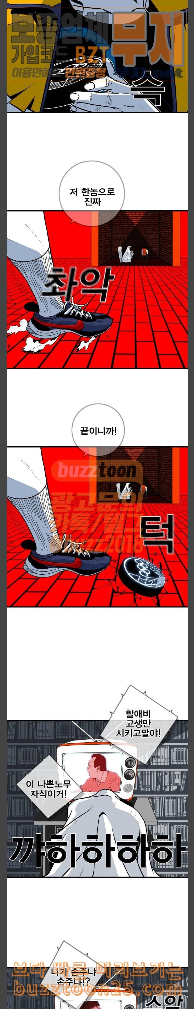 신도림 시즌2 04 능력 7