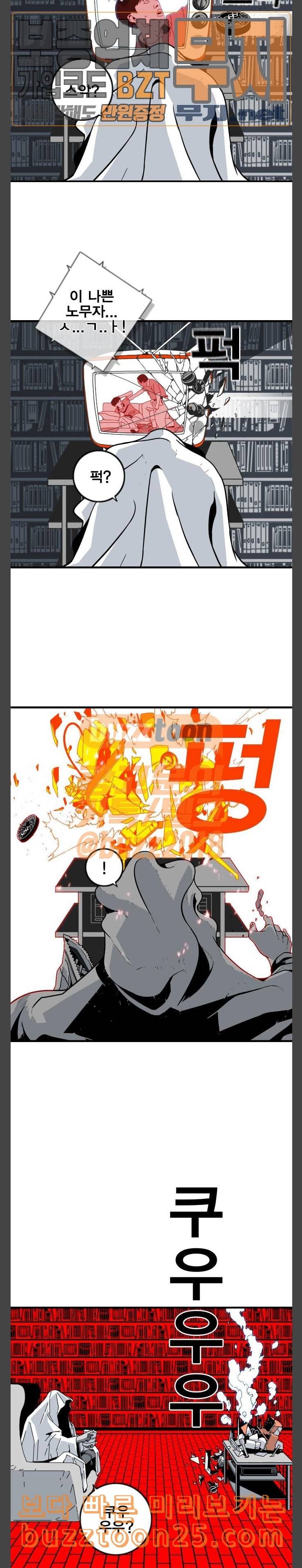 신도림 시즌2 04 능력 8