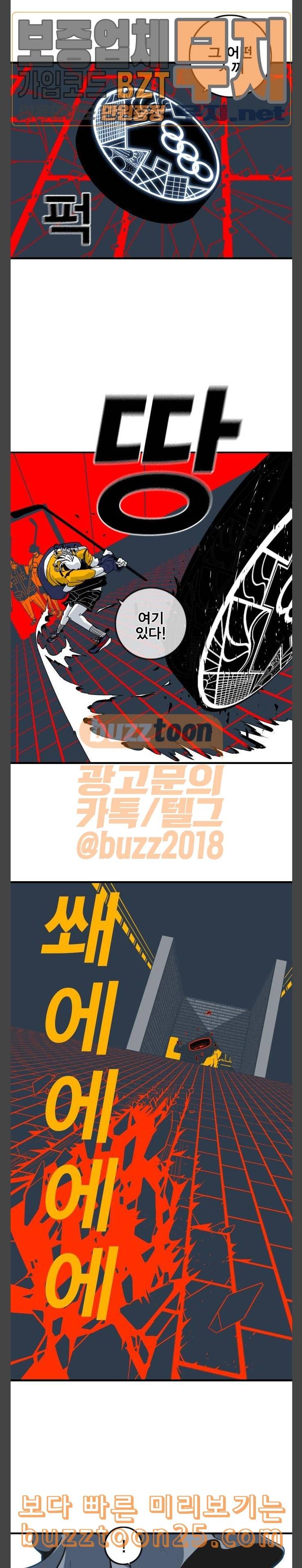신도림 시즌2 04 능력 10