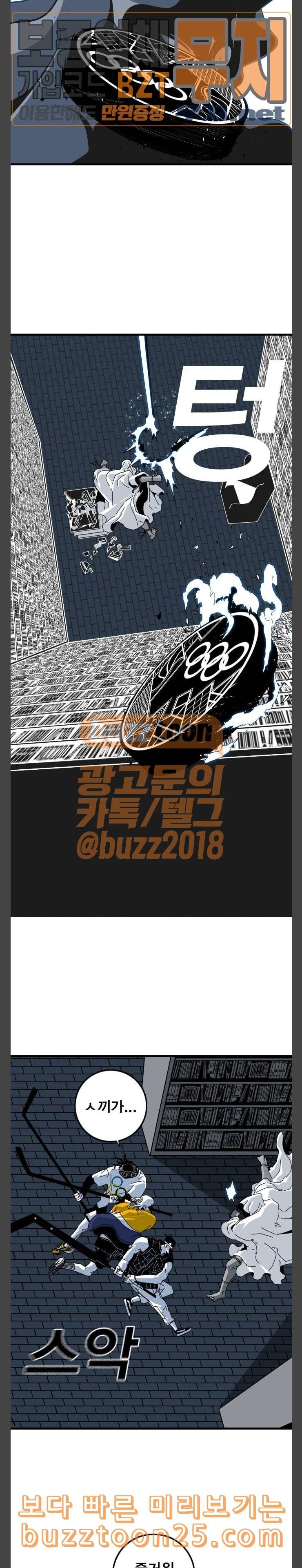 신도림 시즌2 04 능력 11