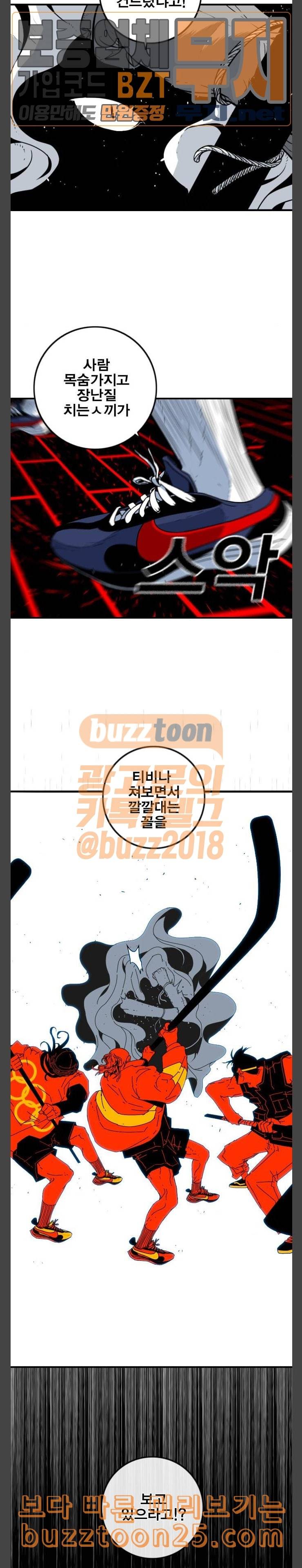 신도림 시즌2 04 능력 13