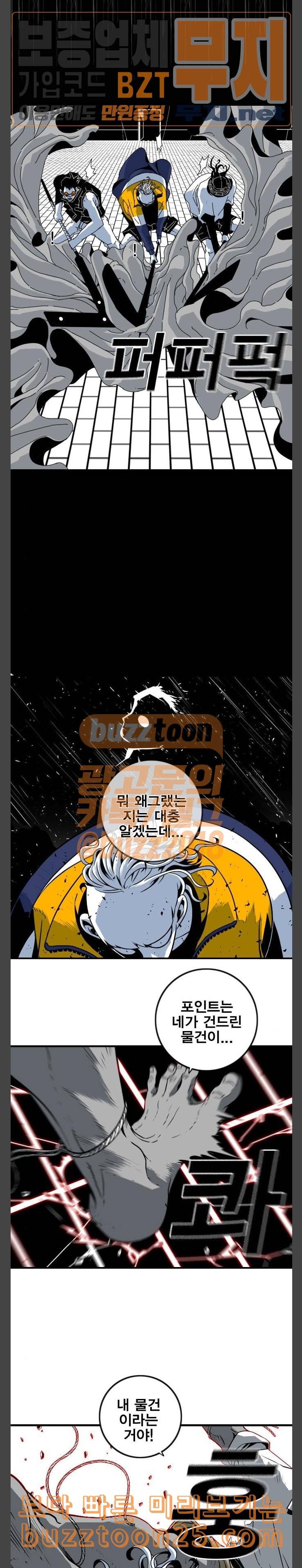 신도림 시즌2 04 능력 14