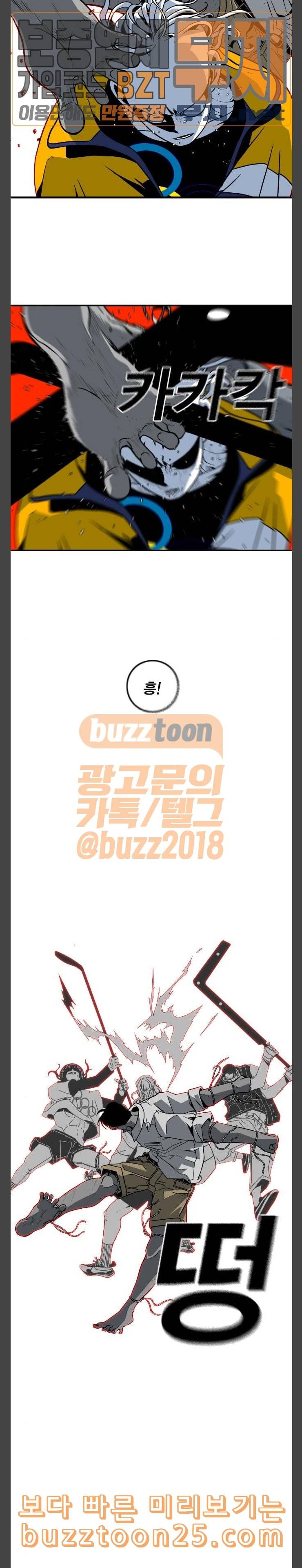 신도림 시즌2 04 능력 15