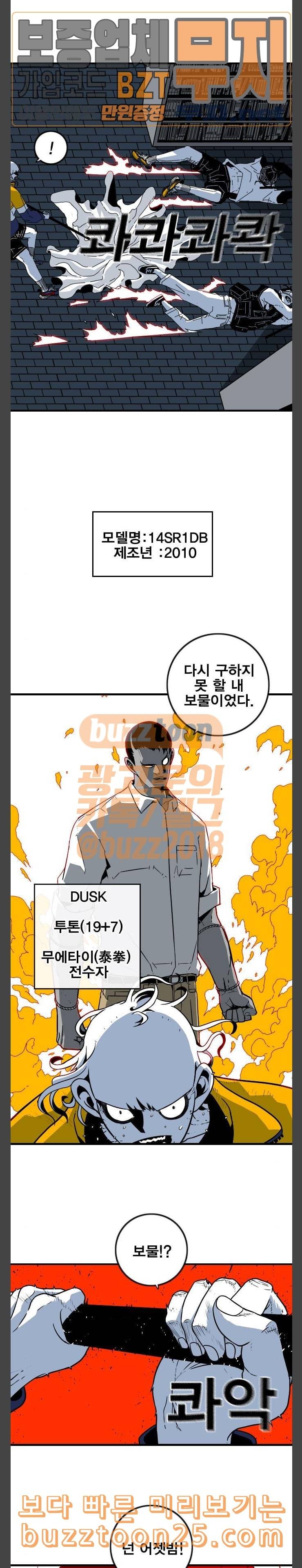 신도림 시즌2 04 능력 16