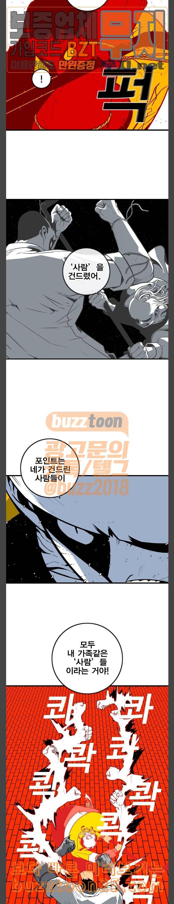 신도림 시즌2 04 능력 17