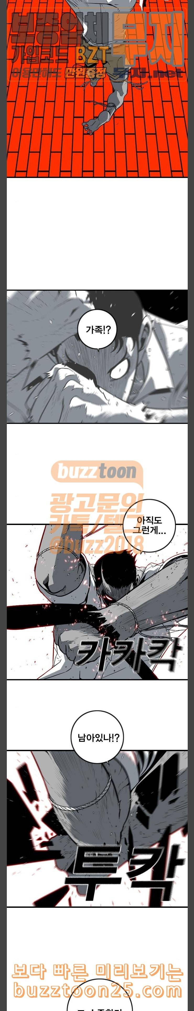 신도림 시즌2 04 능력 18