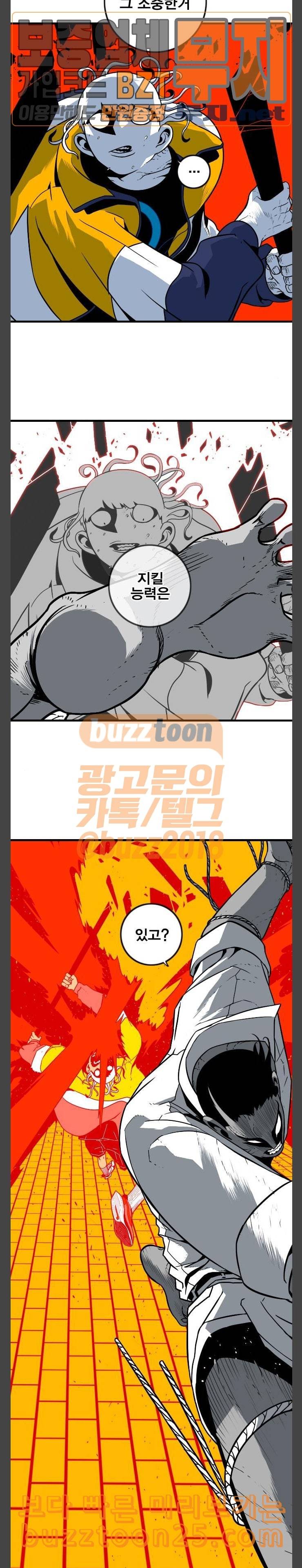 신도림 시즌2 04 능력 19