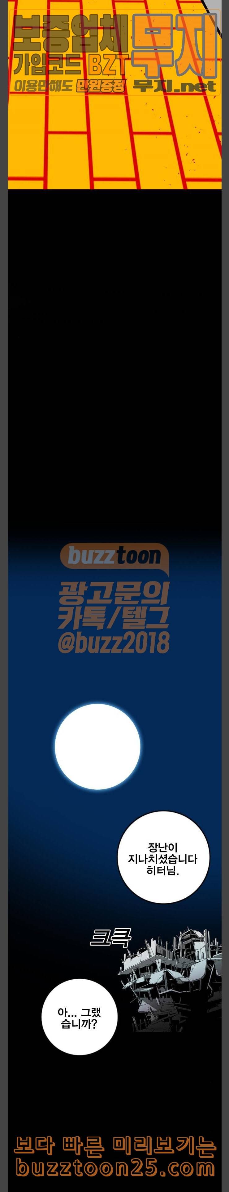 신도림 시즌2 04 능력 20