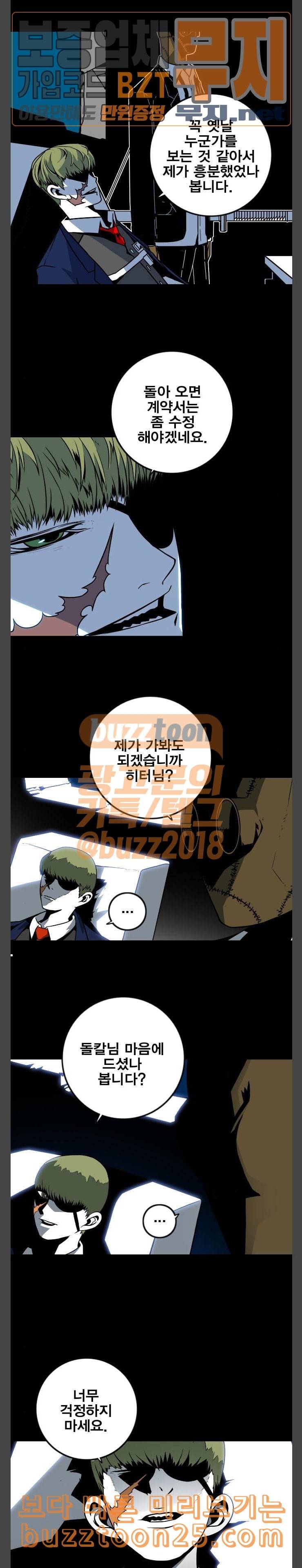 신도림 시즌2 04 능력 21