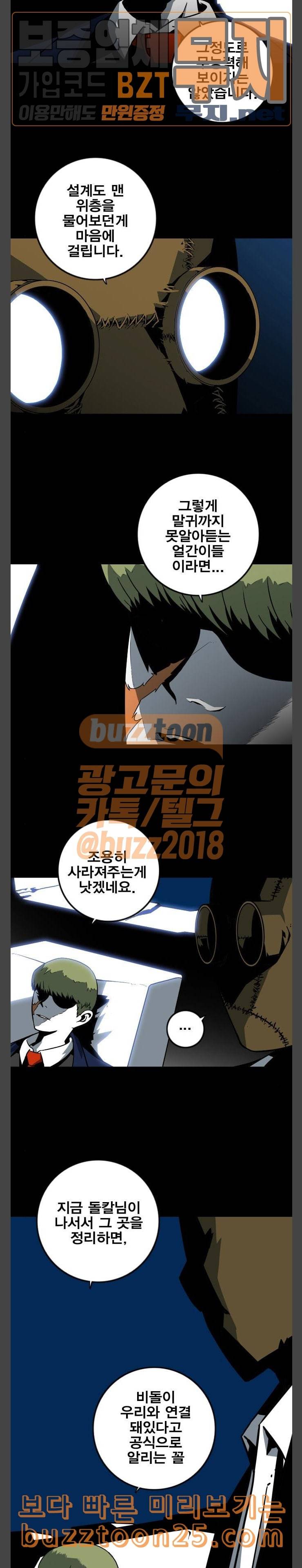 신도림 시즌2 04 능력 22