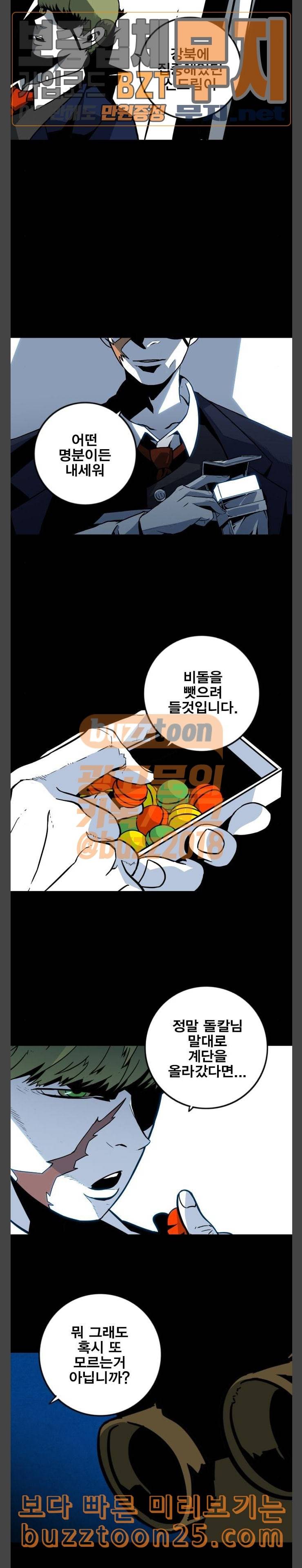 신도림 시즌2 04 능력 23