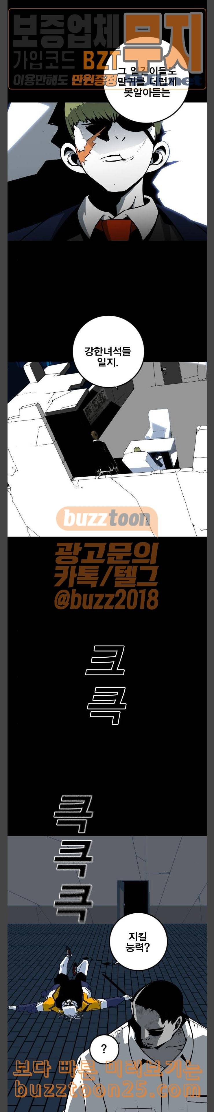신도림 시즌2 04 능력 24