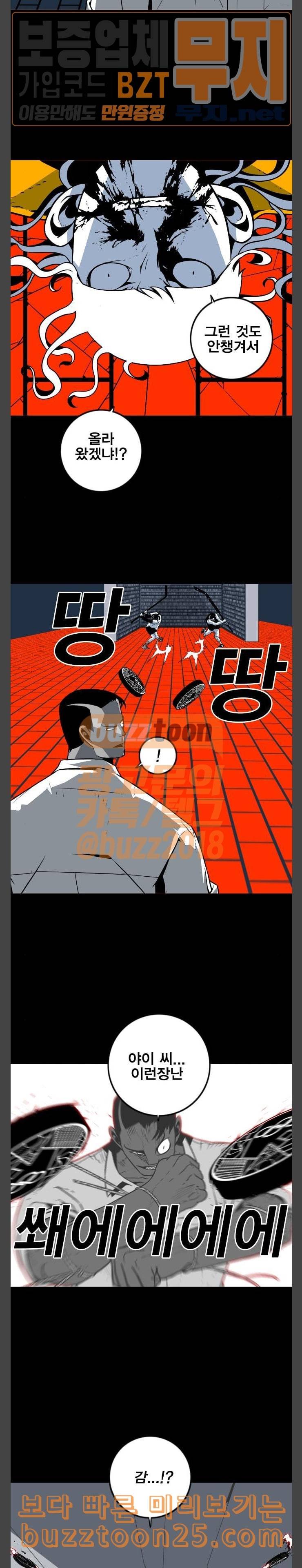 신도림 시즌2 04 능력 25