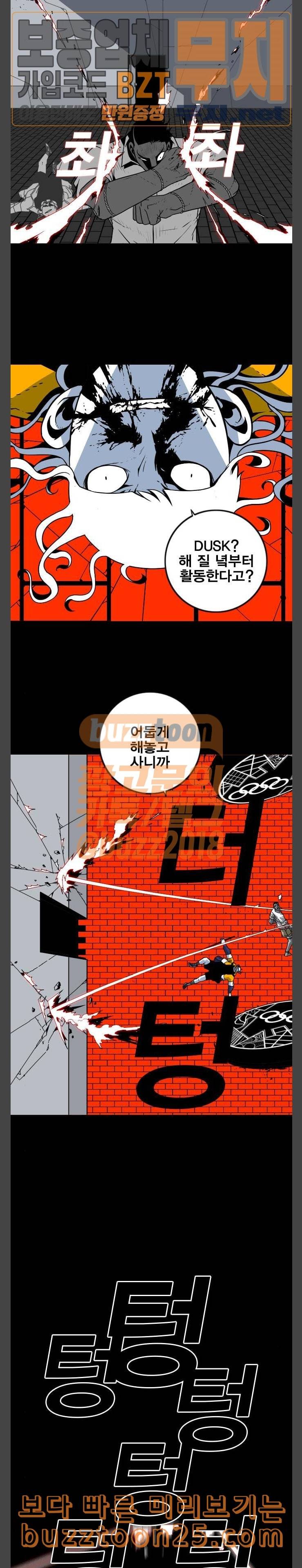 신도림 시즌2 04 능력 26