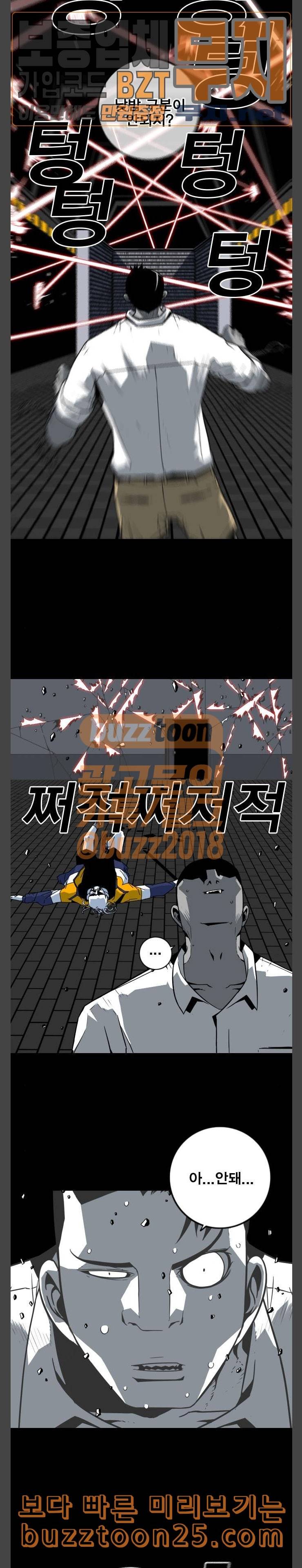신도림 시즌2 04 능력 27