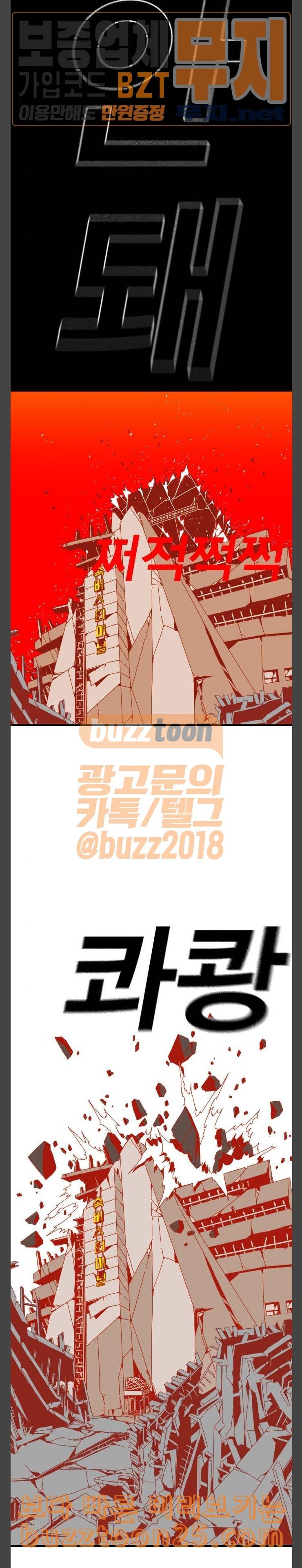 신도림 시즌2 04 능력 28