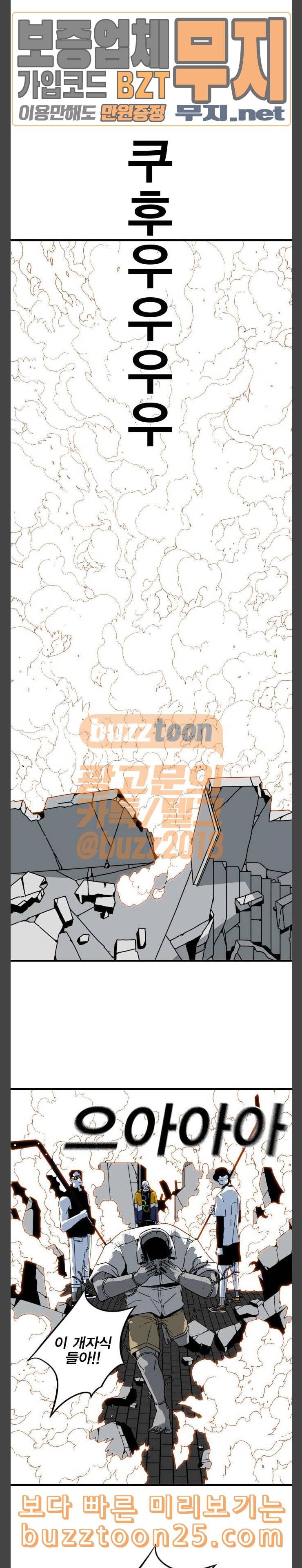 신도림 시즌2 04 능력 29