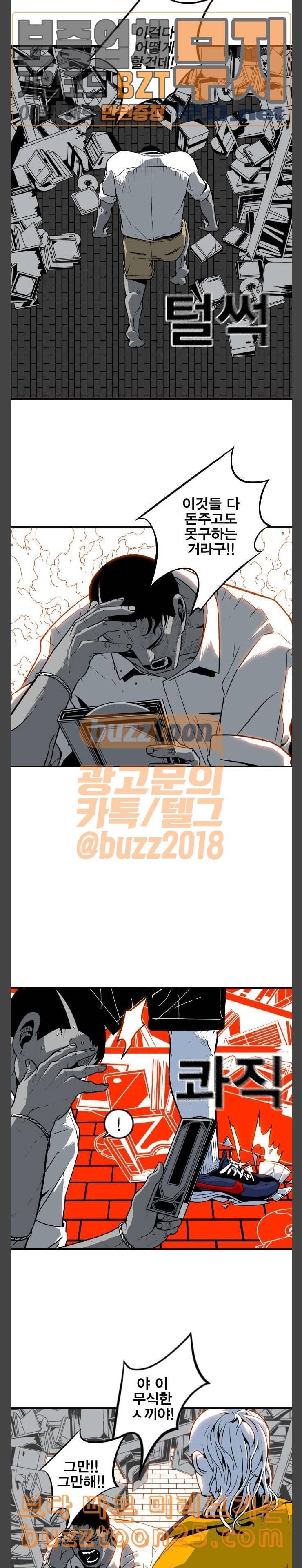 신도림 시즌2 04 능력 30