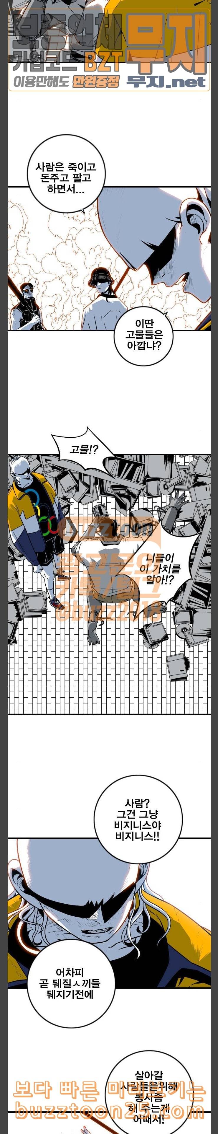 신도림 시즌2 04 능력 31
