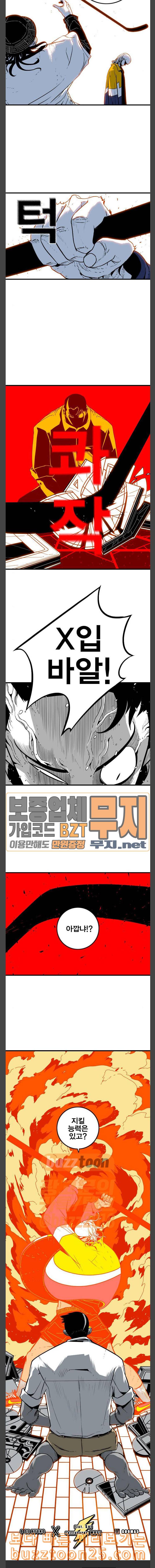신도림 시즌2 04 능력 32