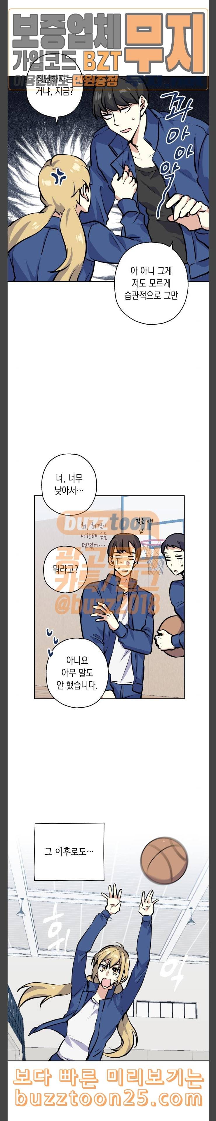 장단에 맞춰줘 11화 수행평가 4