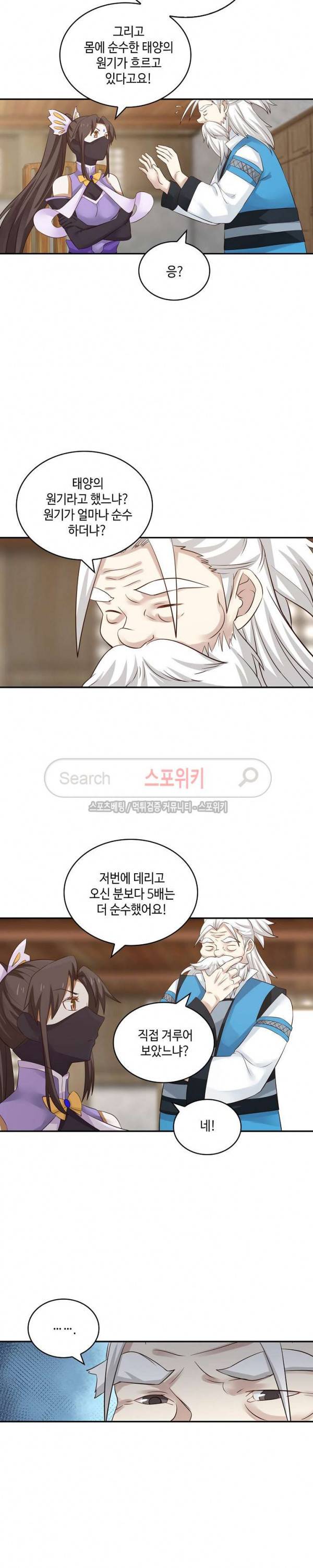 무련전봉 45화 3