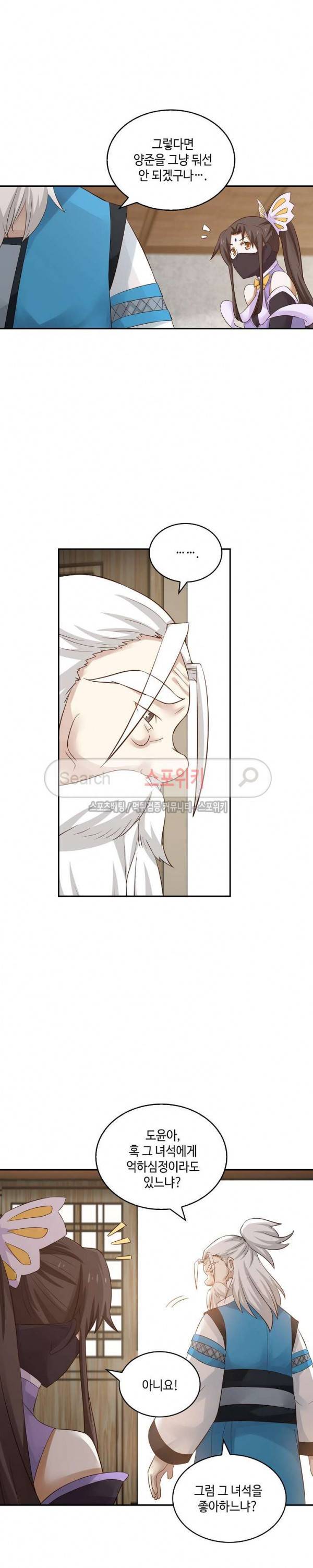무련전봉 45화 4