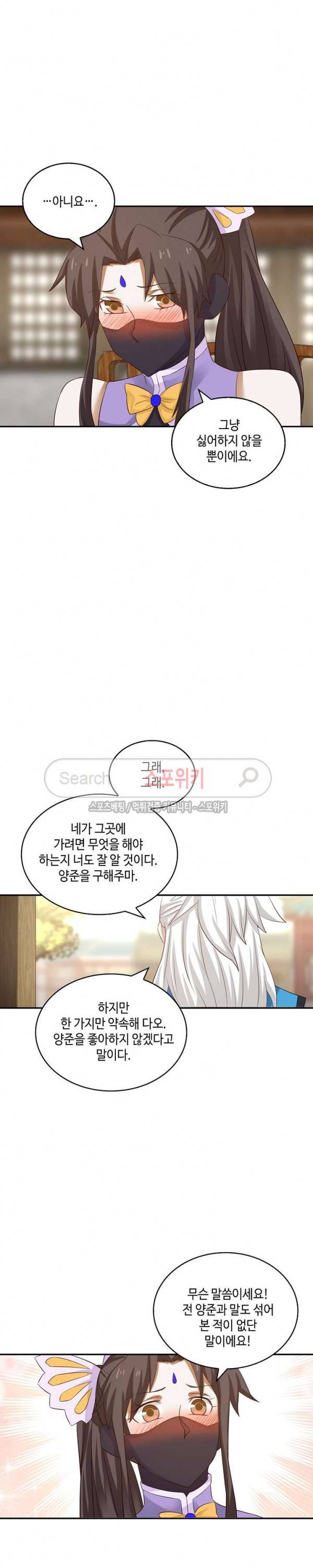 무련전봉 45화 5