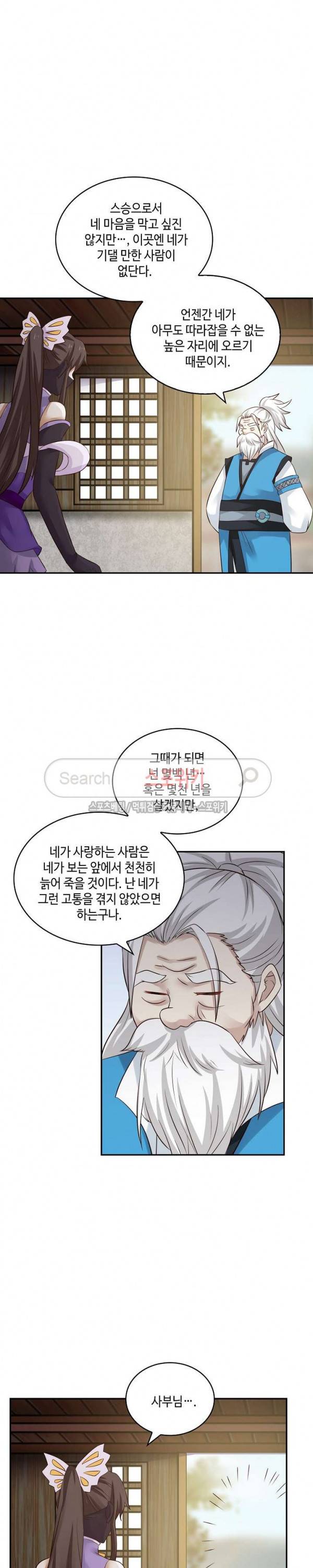 무련전봉 45화 6