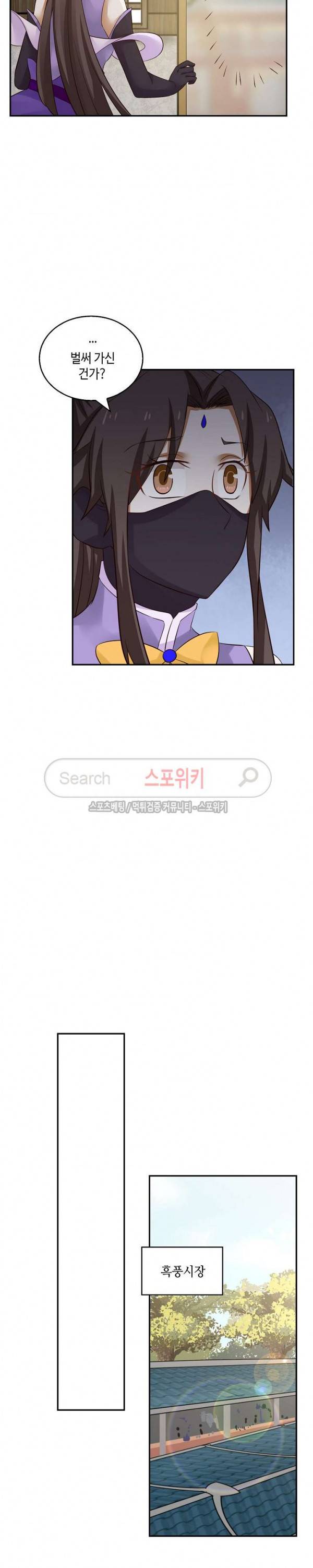 무련전봉 45화 7