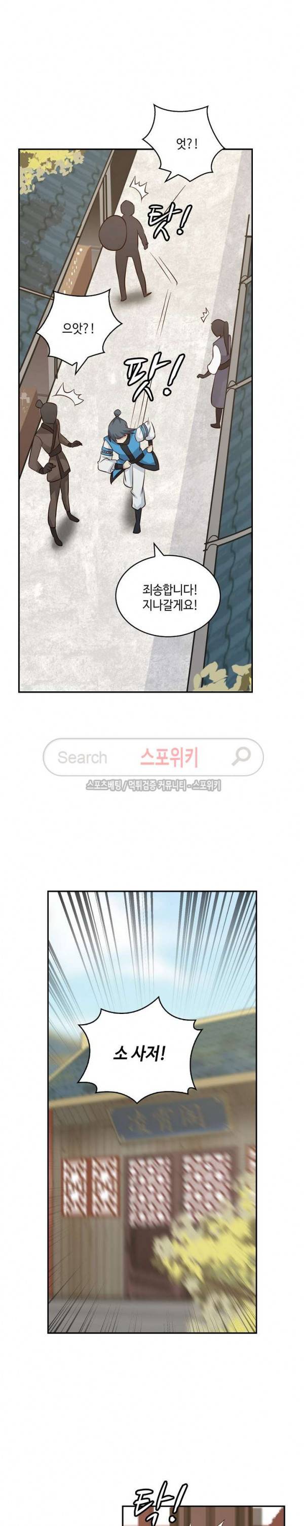 무련전봉 45화 8