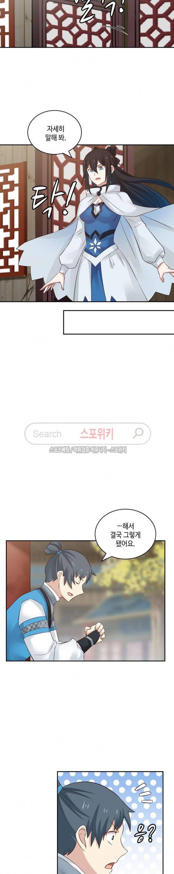 무련전봉 45화 10
