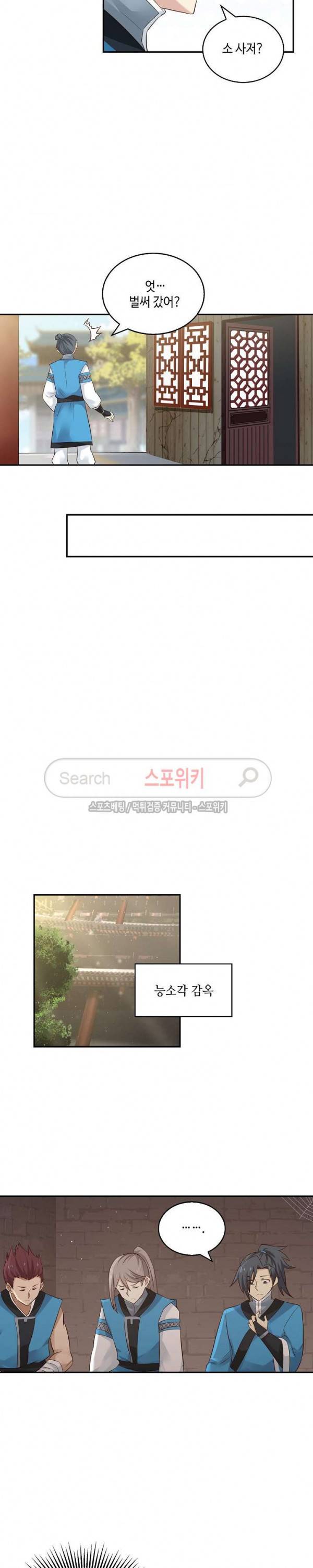 무련전봉 45화 11
