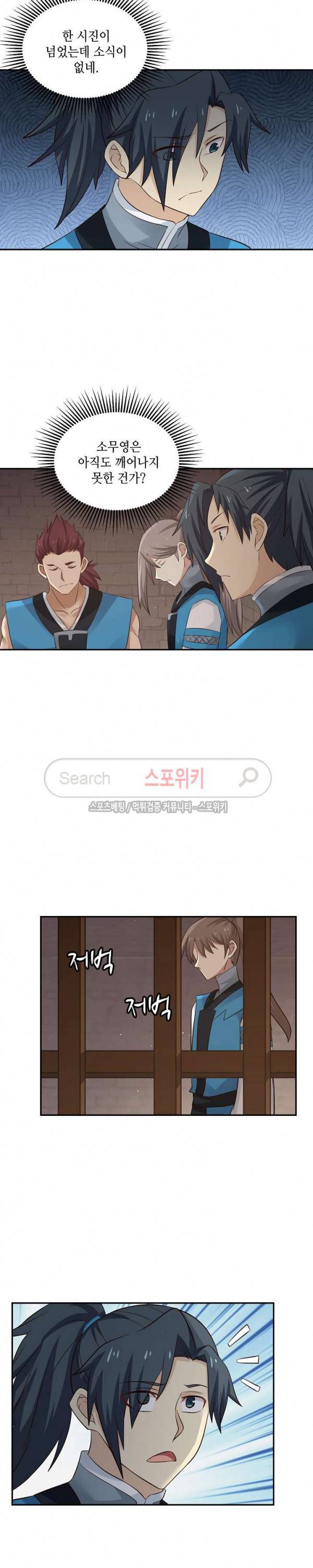 무련전봉 45화 12