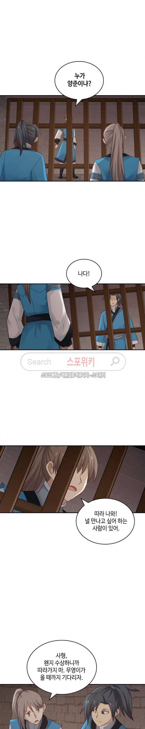 무련전봉 45화 13