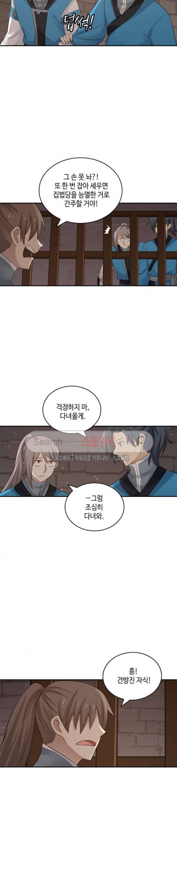 무련전봉 45화 14