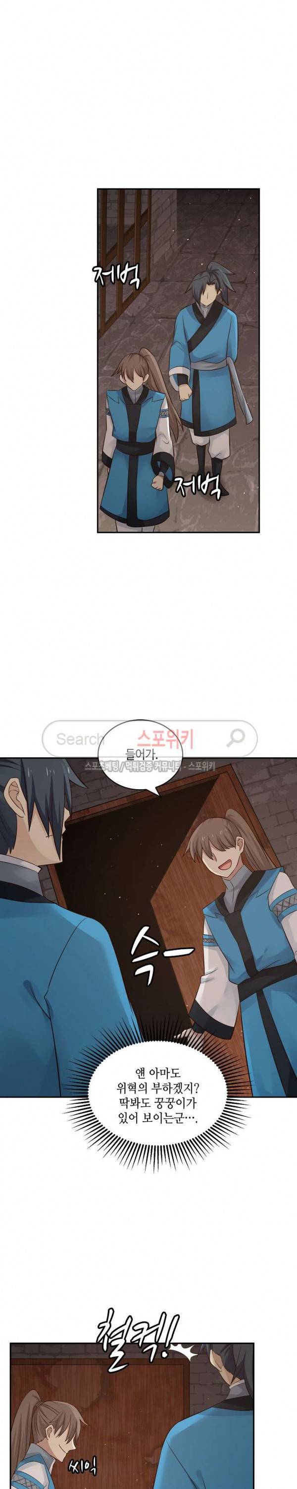 무련전봉 45화 15