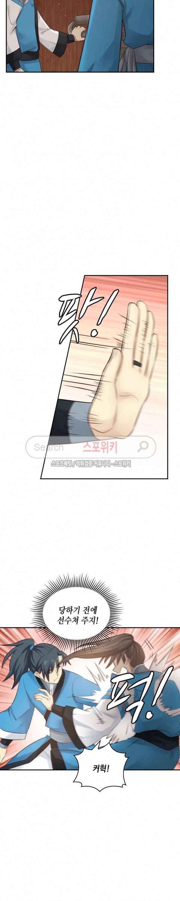 무련전봉 45화 16