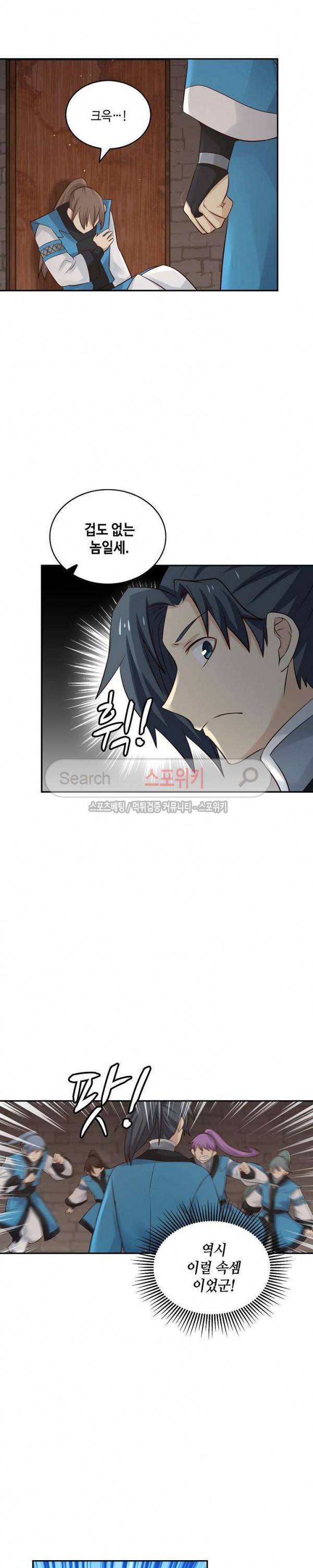무련전봉 45화 17