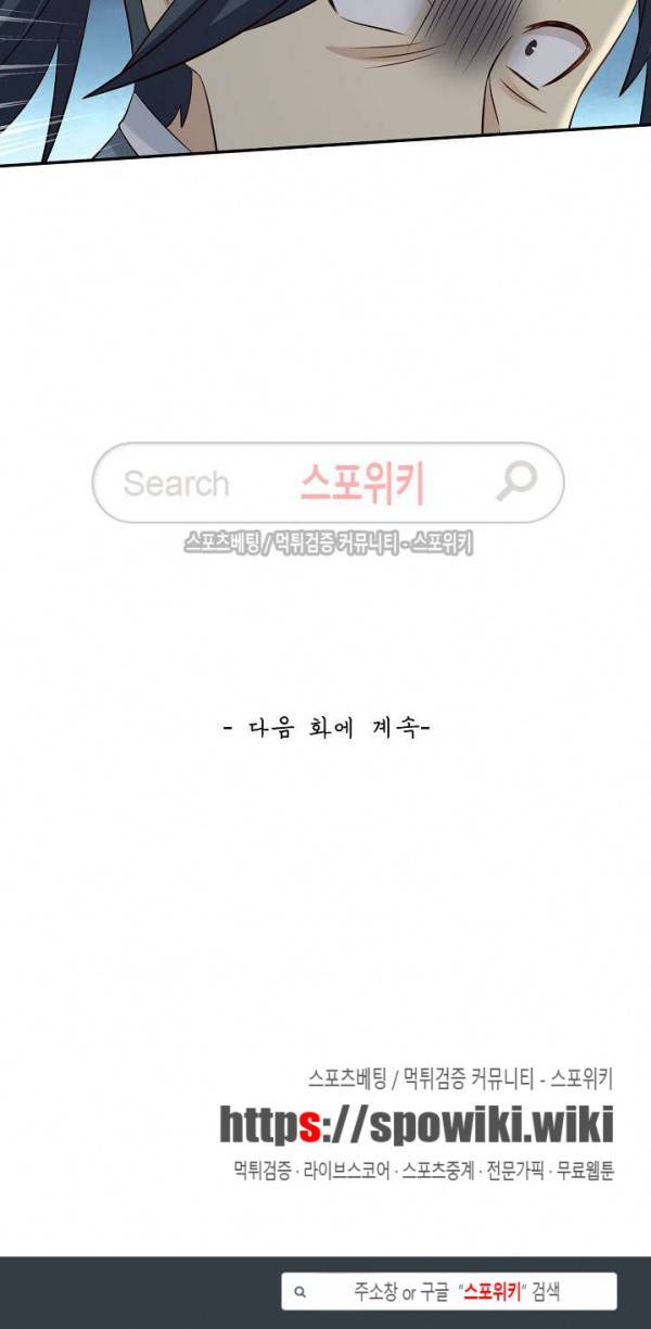 무련전봉 45화 20
