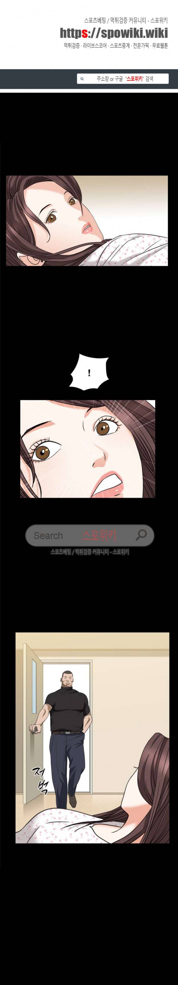 올가미 46화 최종화 1