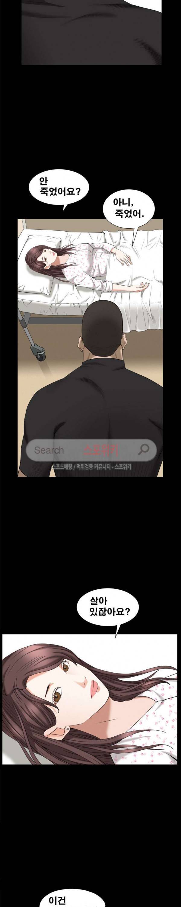 올가미 46화 최종화 3